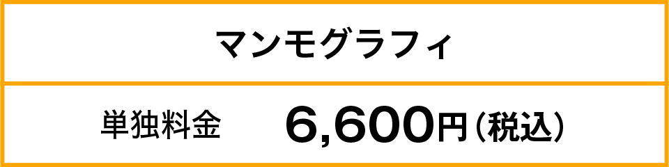 マンモグラフィ